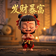 小霸王其乐无穷。